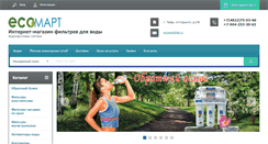 Desktop Screenshot of filter-tver.com