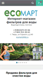 Mobile Screenshot of filter-tver.com
