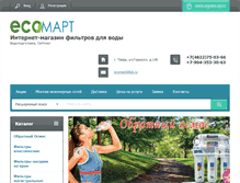 Tablet Screenshot of filter-tver.com